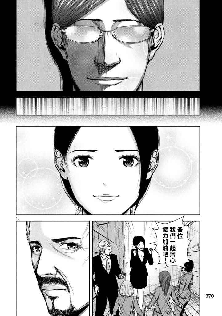 《后街女孩》漫画最新章节第107话免费下拉式在线观看章节第【10】张图片