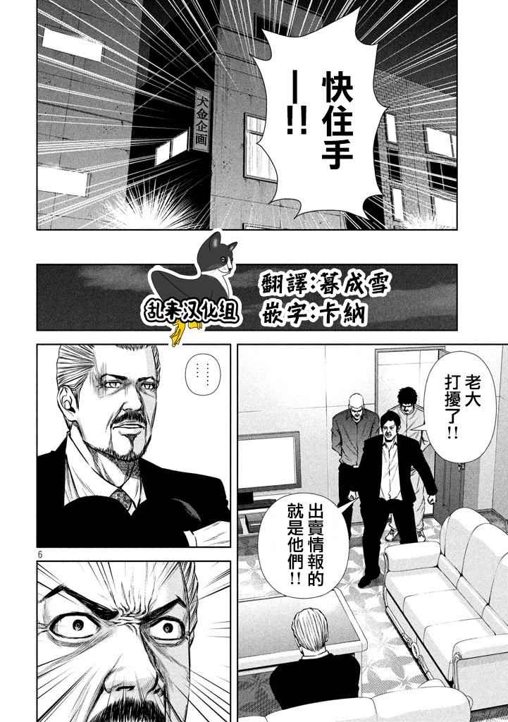 《后街女孩》漫画最新章节第119话免费下拉式在线观看章节第【6】张图片