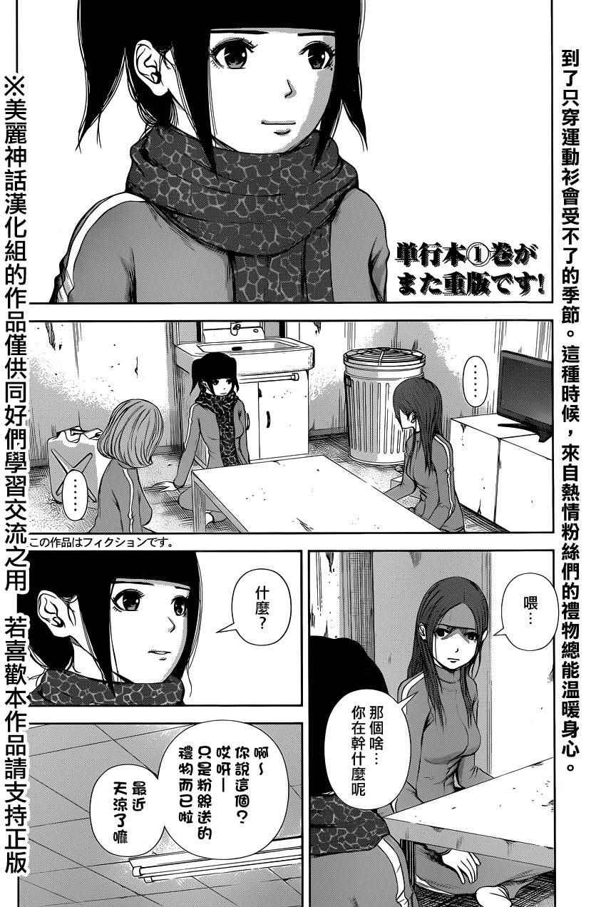 《后街女孩》漫画最新章节第26话免费下拉式在线观看章节第【2】张图片