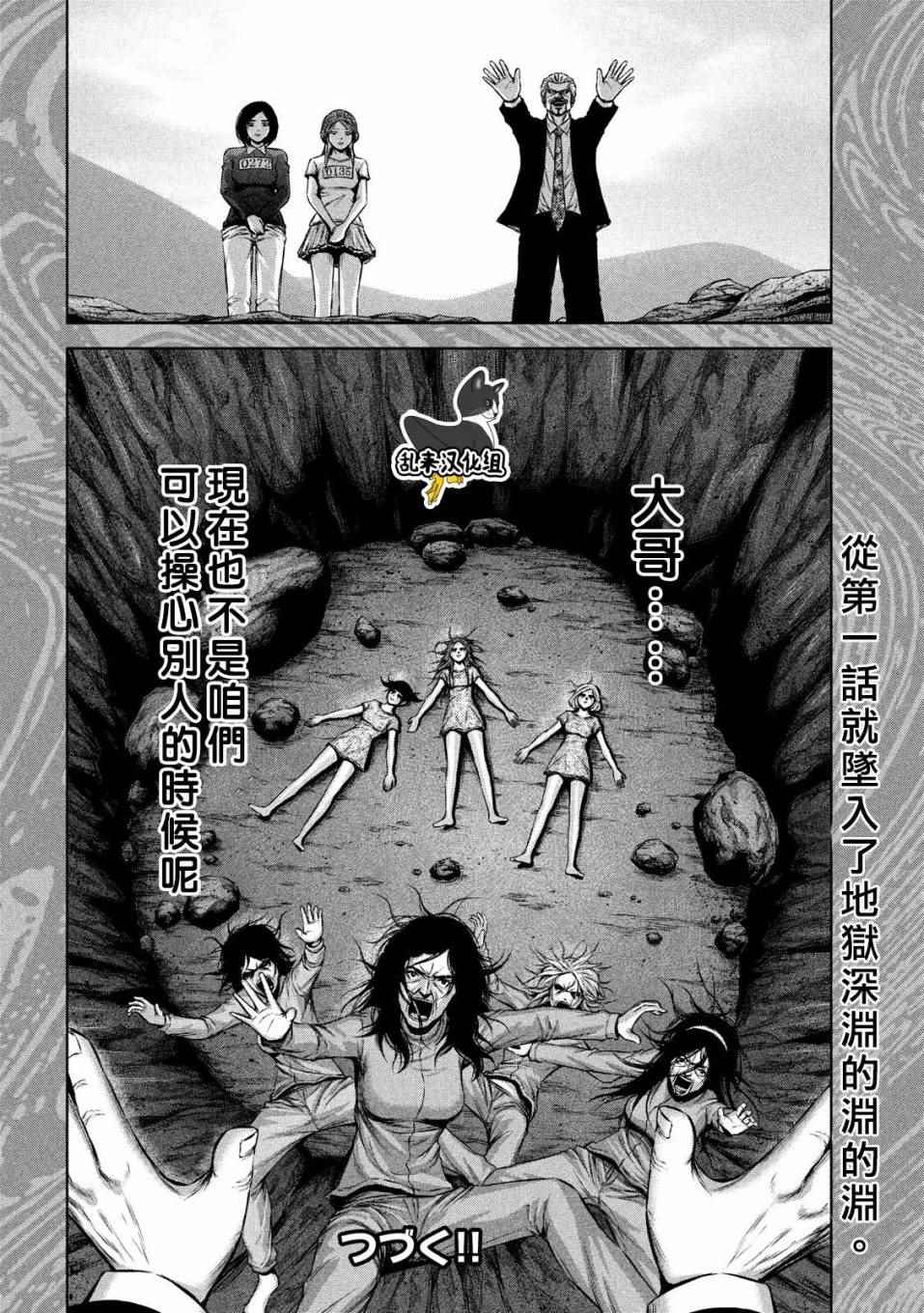 《后街女孩》漫画最新章节第130话免费下拉式在线观看章节第【12】张图片