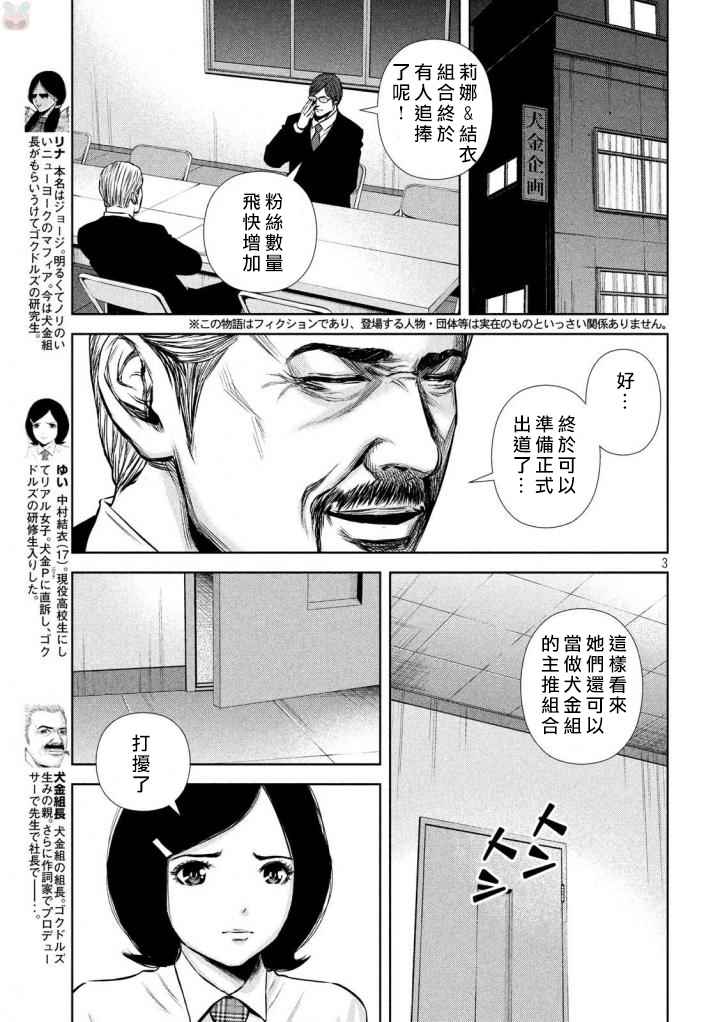 《后街女孩》漫画最新章节第126话免费下拉式在线观看章节第【3】张图片