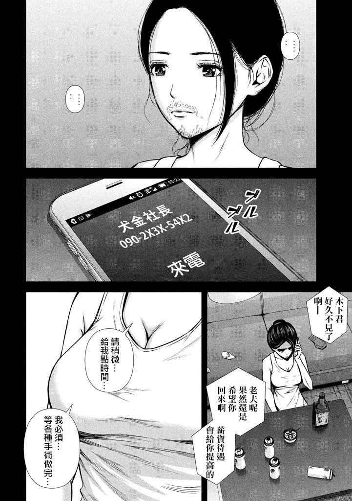 《后街女孩》漫画最新章节第117话免费下拉式在线观看章节第【4】张图片