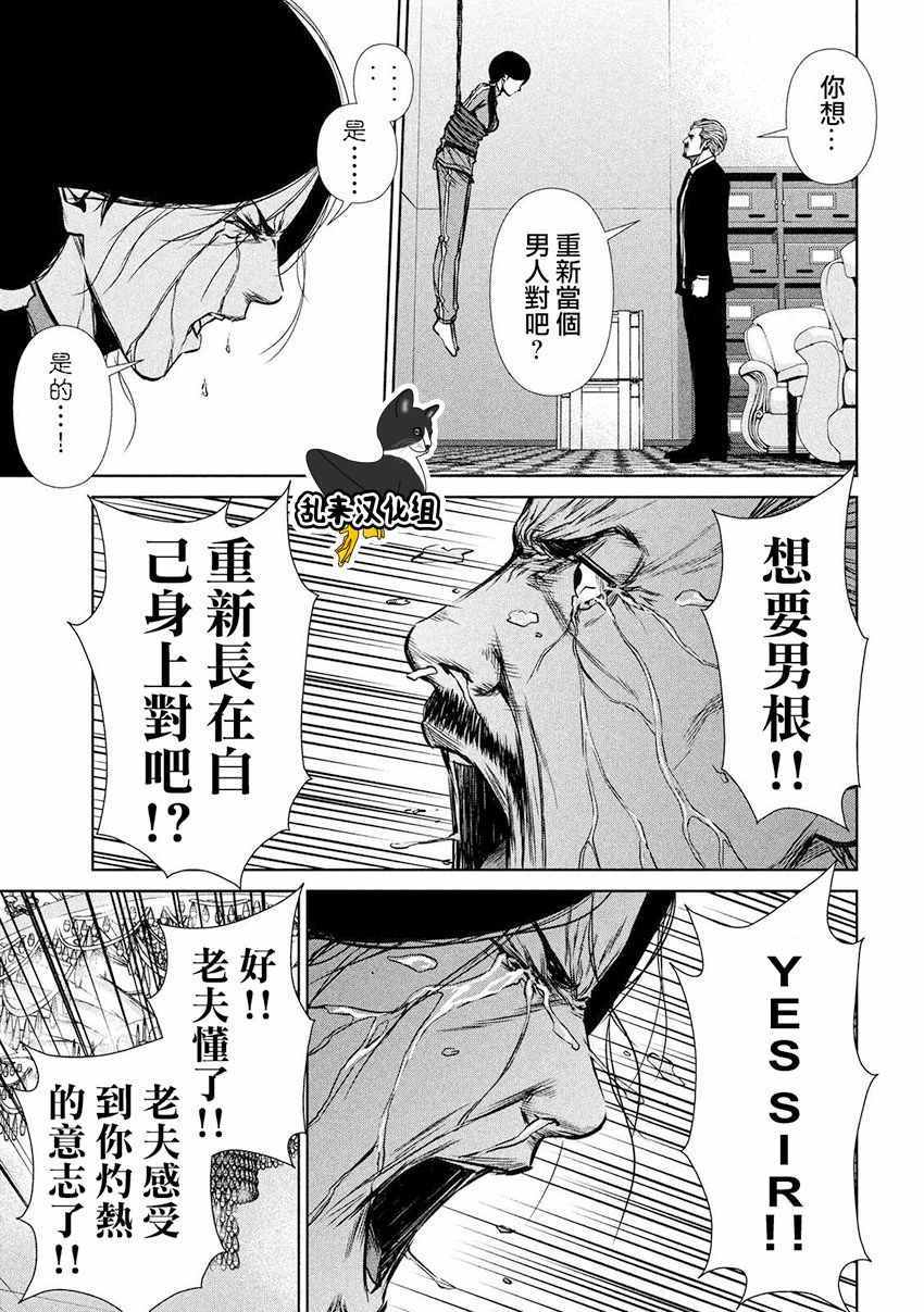 《后街女孩》漫画最新章节第87话免费下拉式在线观看章节第【5】张图片