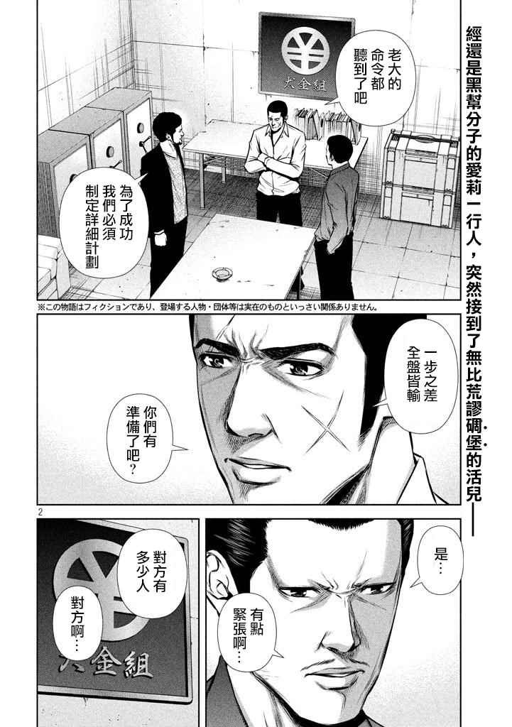 《后街女孩》漫画最新章节第118话免费下拉式在线观看章节第【2】张图片