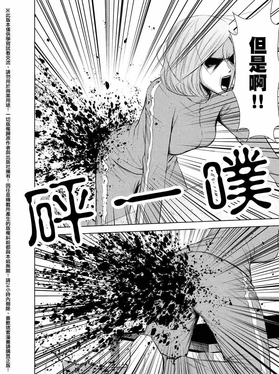 《后街女孩》漫画最新章节第58话免费下拉式在线观看章节第【10】张图片