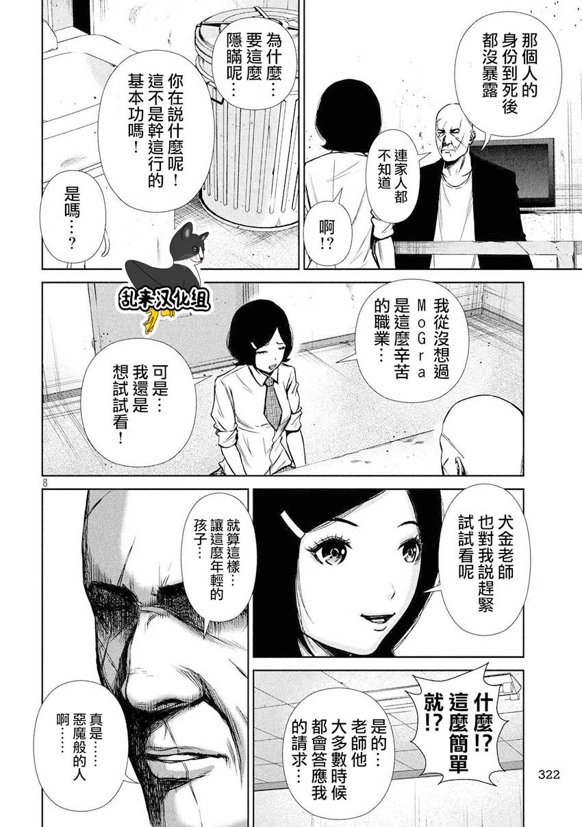 《后街女孩》漫画最新章节第95话免费下拉式在线观看章节第【8】张图片