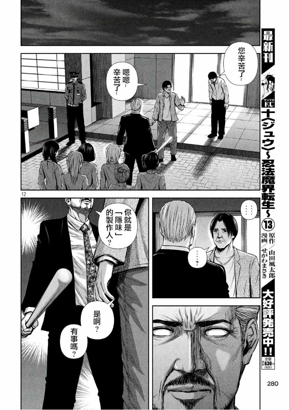 《后街女孩》漫画最新章节第140话免费下拉式在线观看章节第【10】张图片