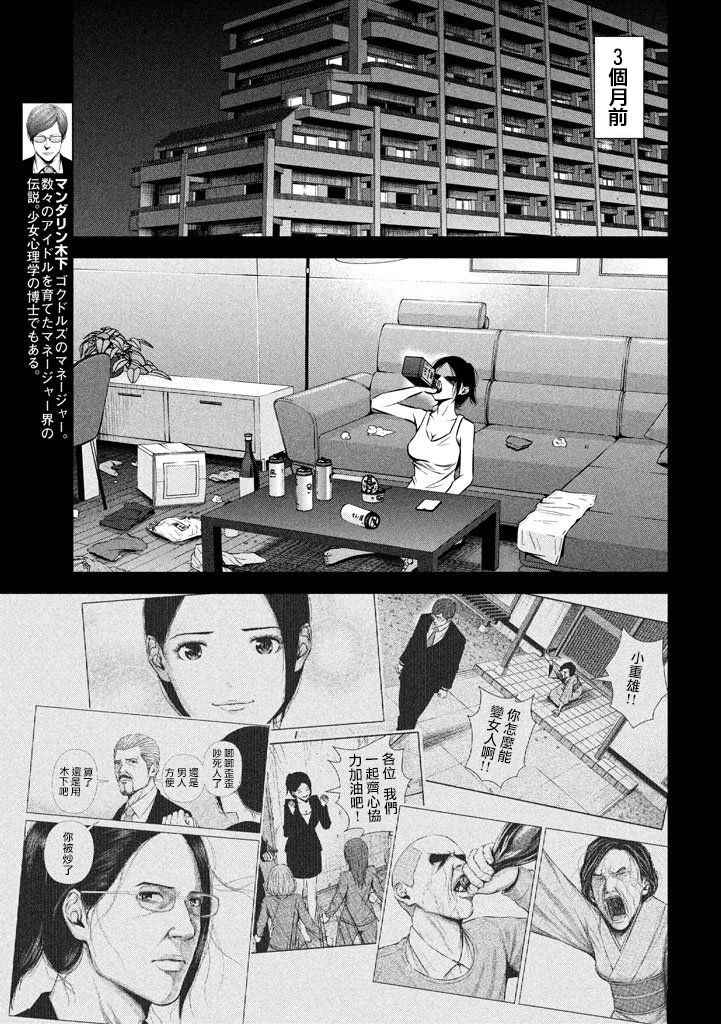 《后街女孩》漫画最新章节第117话免费下拉式在线观看章节第【3】张图片