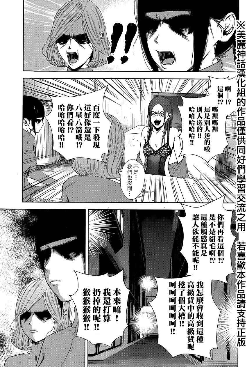 《后街女孩》漫画最新章节第26话免费下拉式在线观看章节第【11】张图片