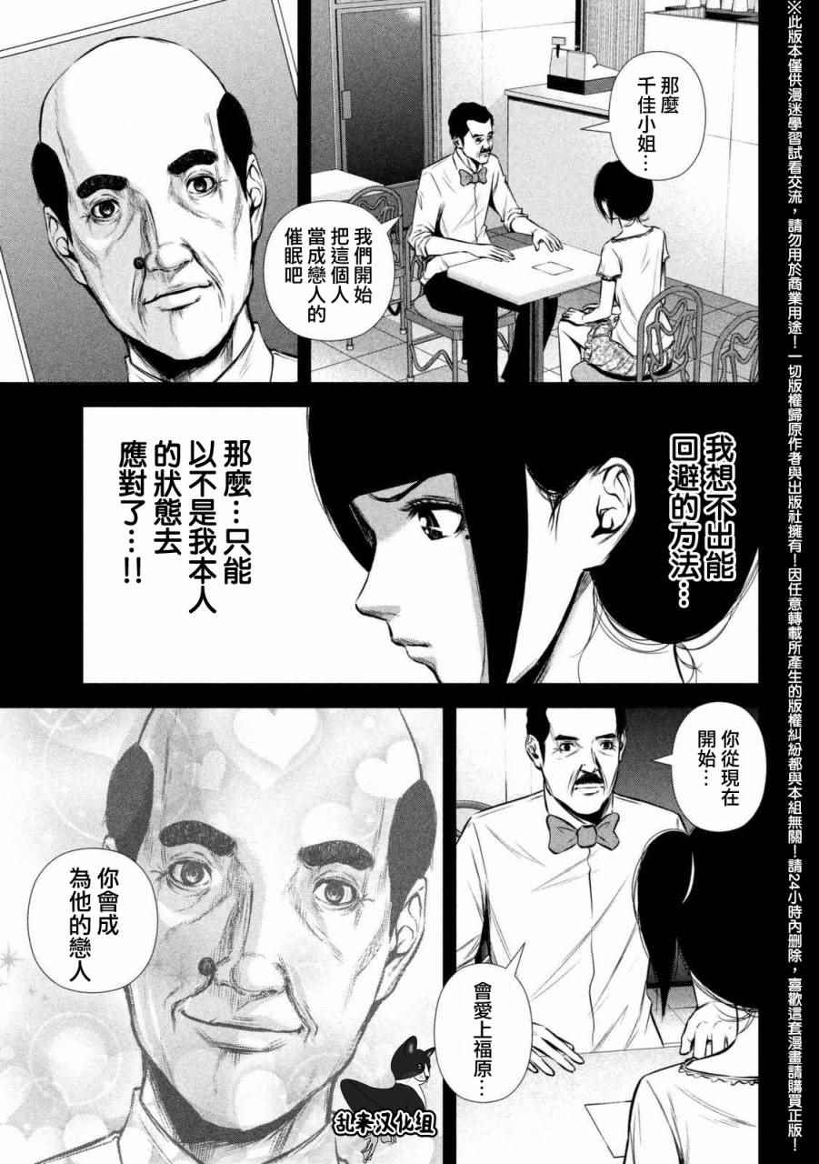 《后街女孩》漫画最新章节第98话免费下拉式在线观看章节第【3】张图片