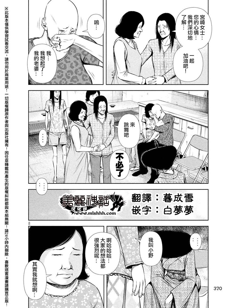 《后街女孩》漫画最新章节第57话免费下拉式在线观看章节第【8】张图片