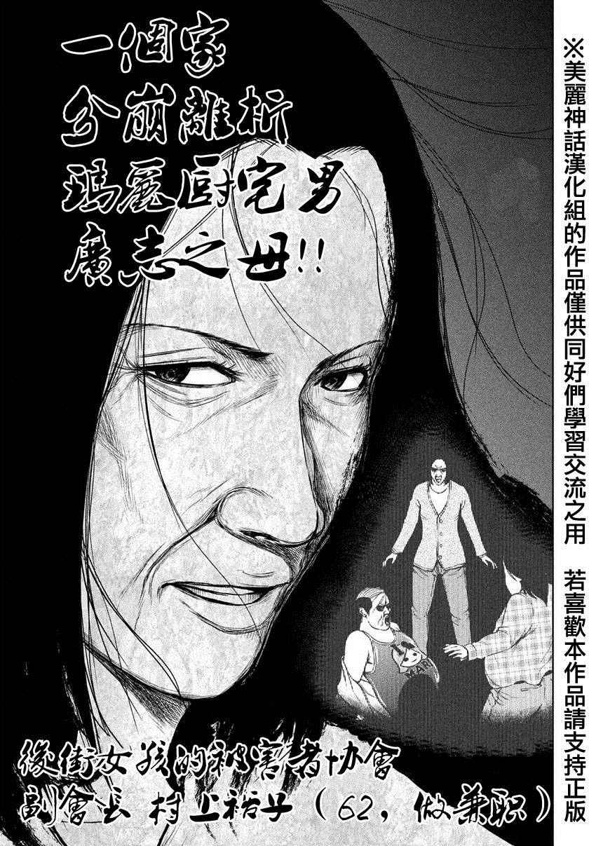 《后街女孩》漫画最新章节第24话免费下拉式在线观看章节第【11】张图片