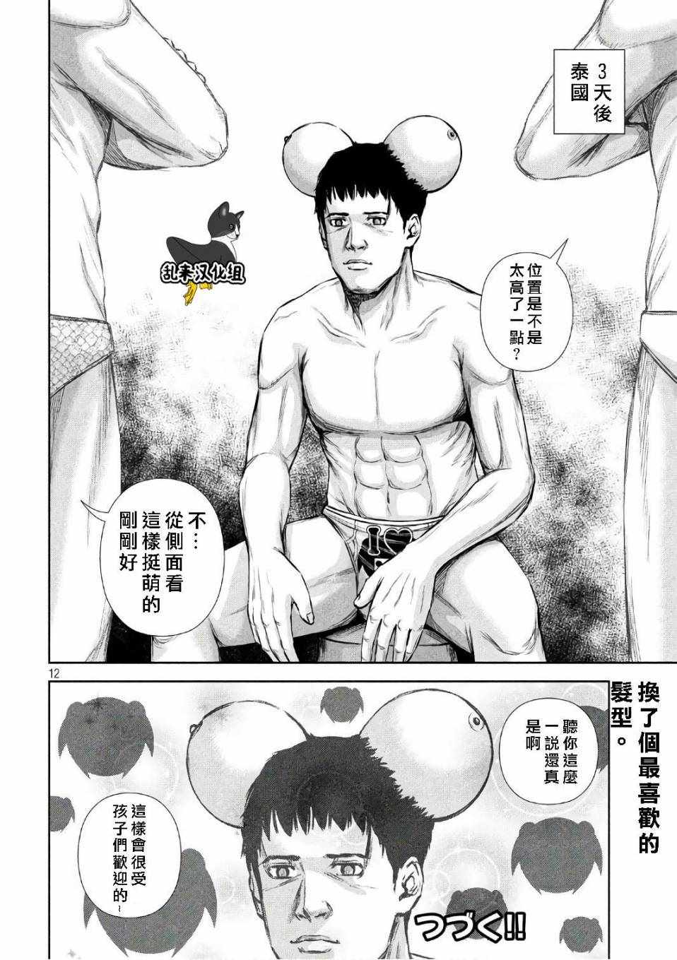 《后街女孩》漫画最新章节第135话免费下拉式在线观看章节第【12】张图片