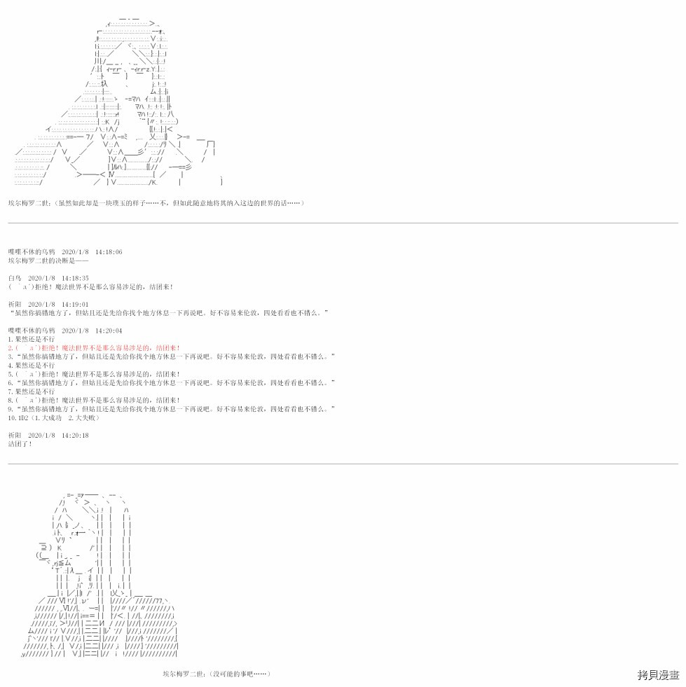 《花丸九的时钟塔之旅》漫画最新章节第1话免费下拉式在线观看章节第【7】张图片