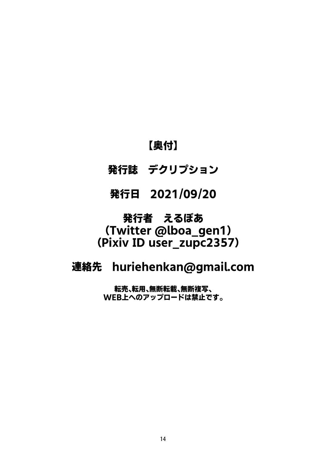 《发条女仆的故事》漫画最新章节第9话免费下拉式在线观看章节第【15】张图片