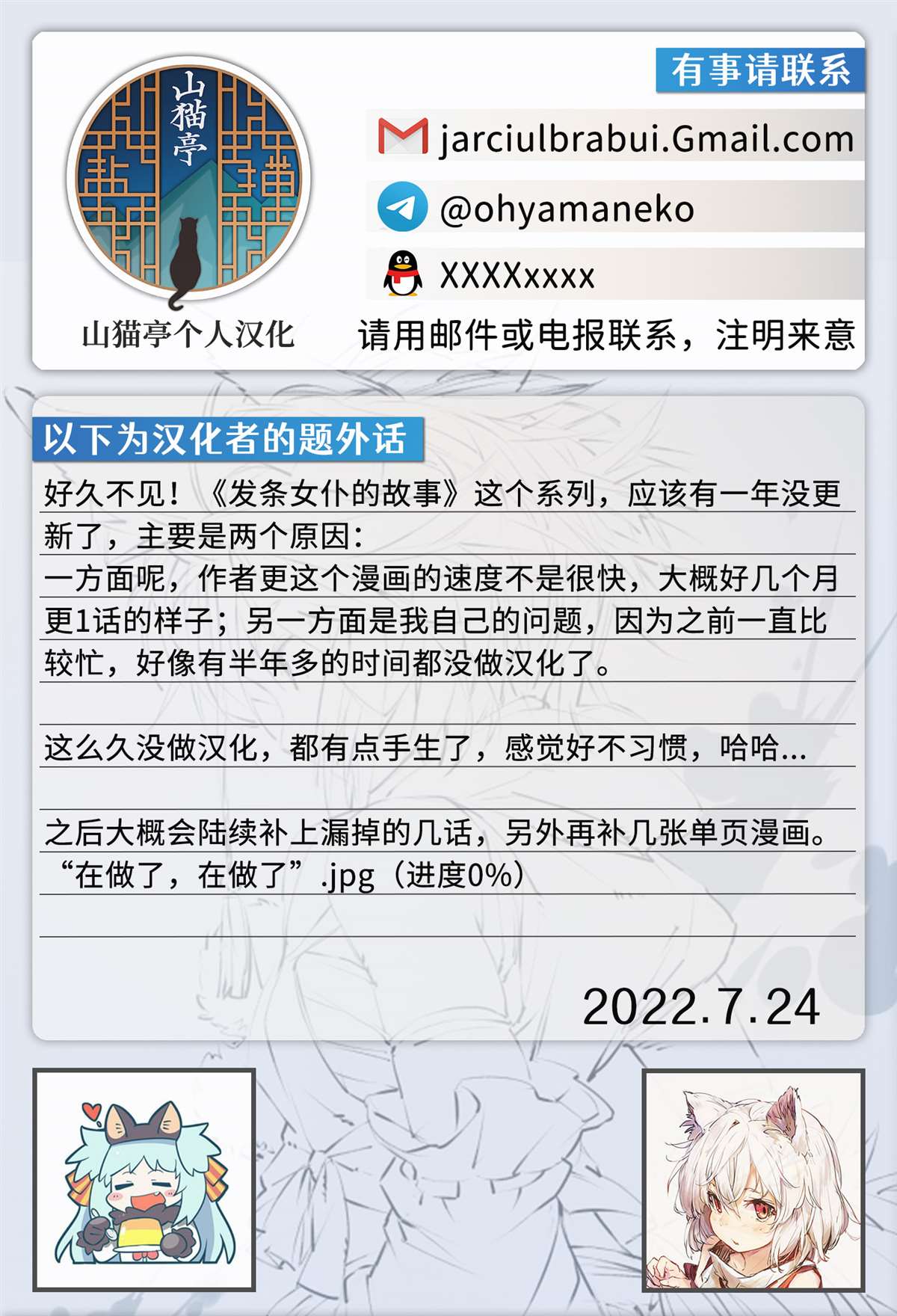 《发条女仆的故事》漫画最新章节第9话免费下拉式在线观看章节第【17】张图片