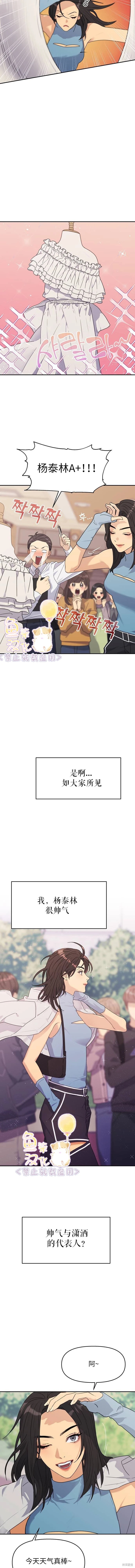 《情侣破坏者》漫画最新章节第1话免费下拉式在线观看章节第【7】张图片