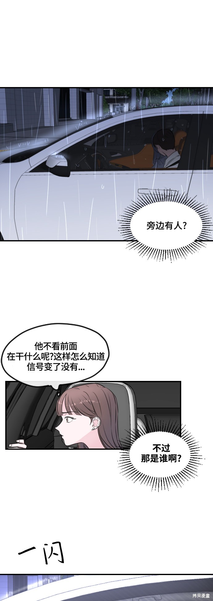 《分手后社内结婚》漫画最新章节第1话免费下拉式在线观看章节第【32】张图片