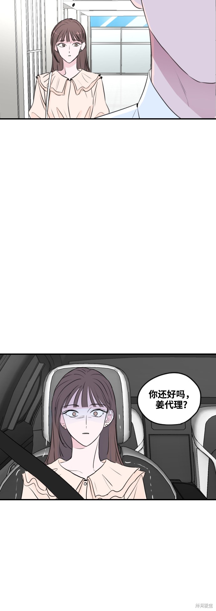 《分手后社内结婚》漫画最新章节第1话免费下拉式在线观看章节第【45】张图片