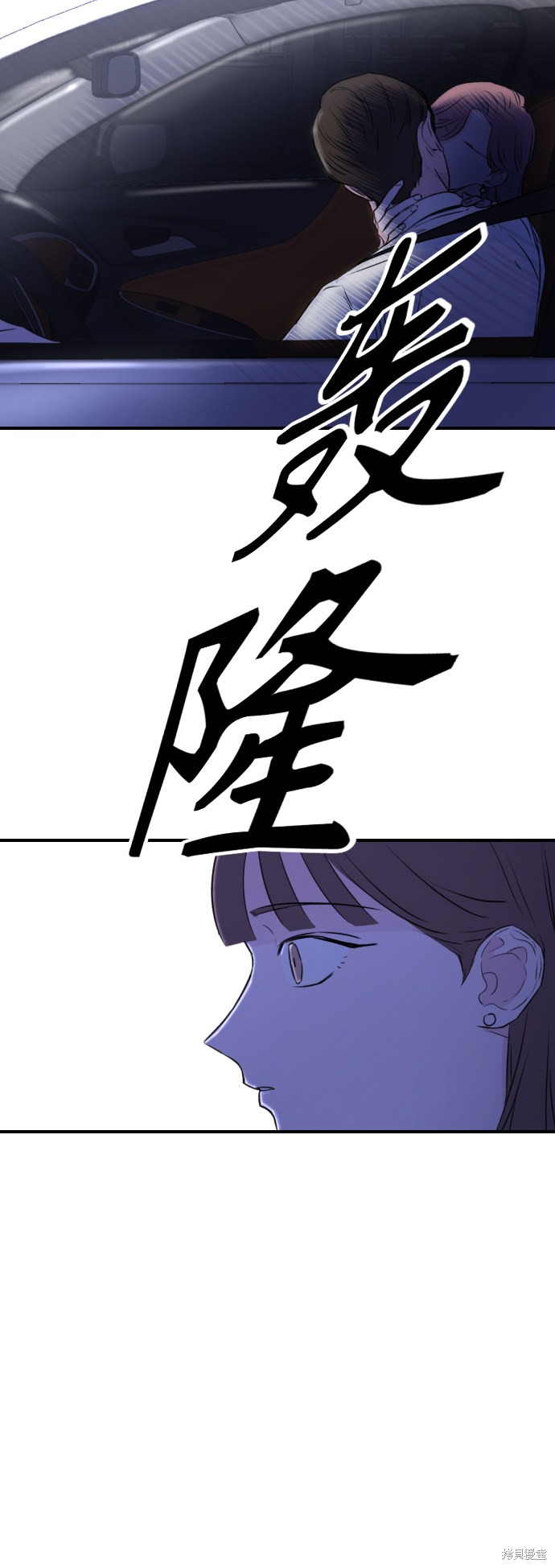 《分手后社内结婚》漫画最新章节第1话免费下拉式在线观看章节第【33】张图片