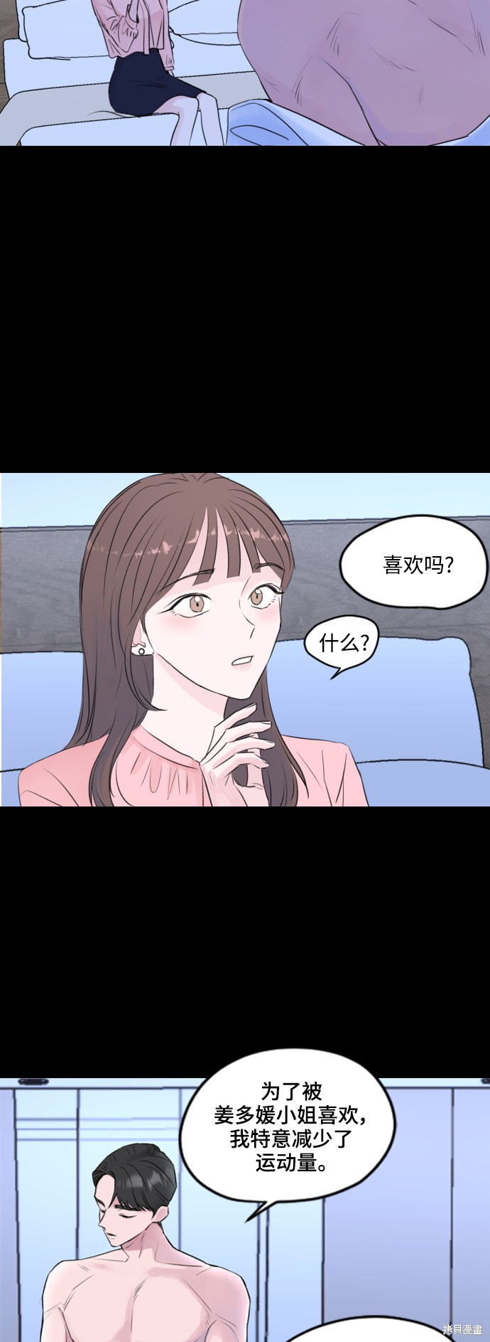 《分手后社内结婚》漫画最新章节第1话免费下拉式在线观看章节第【5】张图片