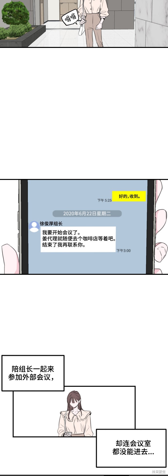 《分手后社内结婚》漫画最新章节第1话免费下拉式在线观看章节第【40】张图片