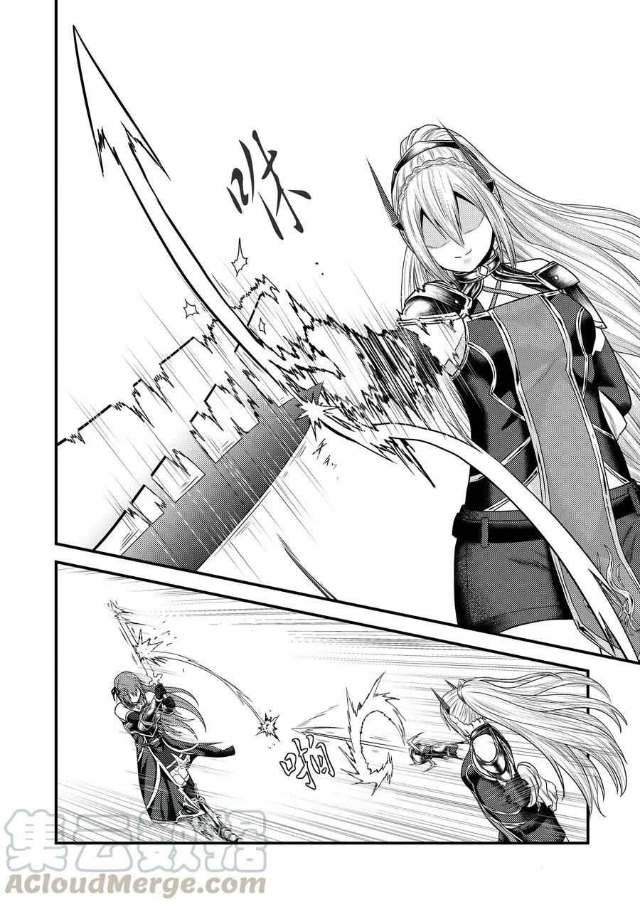 《我是村民 有意见？》漫画最新章节第36话 试看版免费下拉式在线观看章节第【10】张图片
