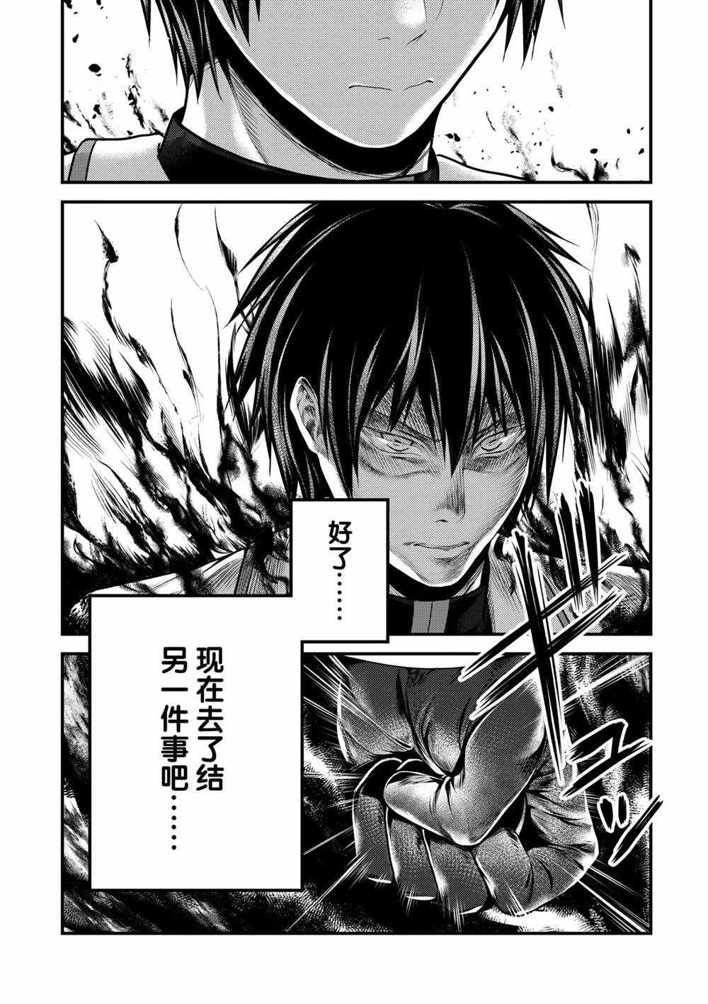 《我是村民 有意见？》漫画最新章节第40话 试看版免费下拉式在线观看章节第【20】张图片