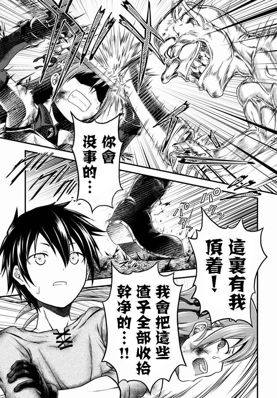《我是村民 有意见？》漫画最新章节第4话免费下拉式在线观看章节第【5】张图片