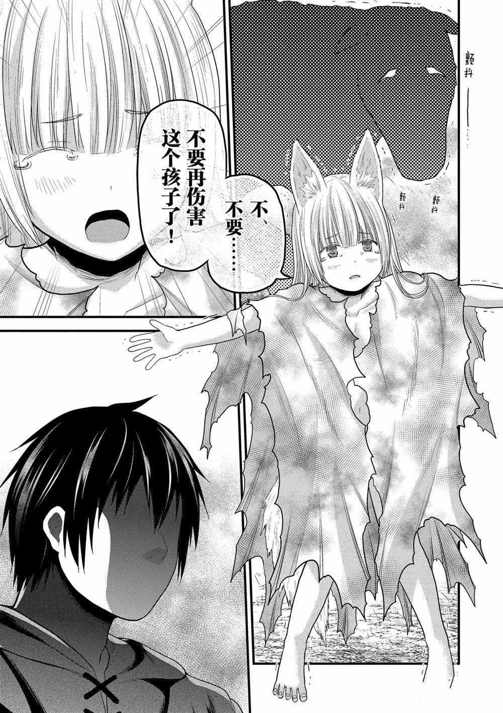 《我是村民 有意见？》漫画最新章节第39话 试看版免费下拉式在线观看章节第【7】张图片