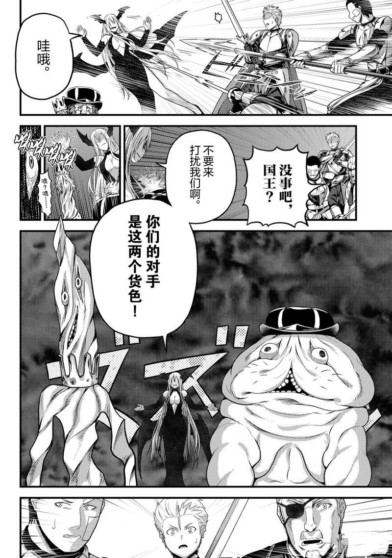 《我是村民 有意见？》漫画最新章节第62话免费下拉式在线观看章节第【4】张图片