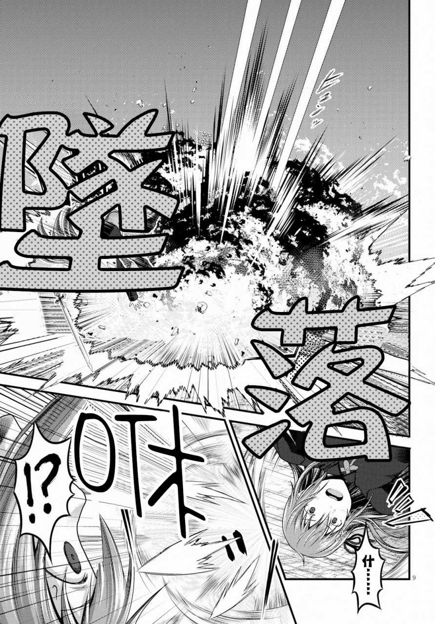 《我是村民 有意见？》漫画最新章节第22话免费下拉式在线观看章节第【9】张图片