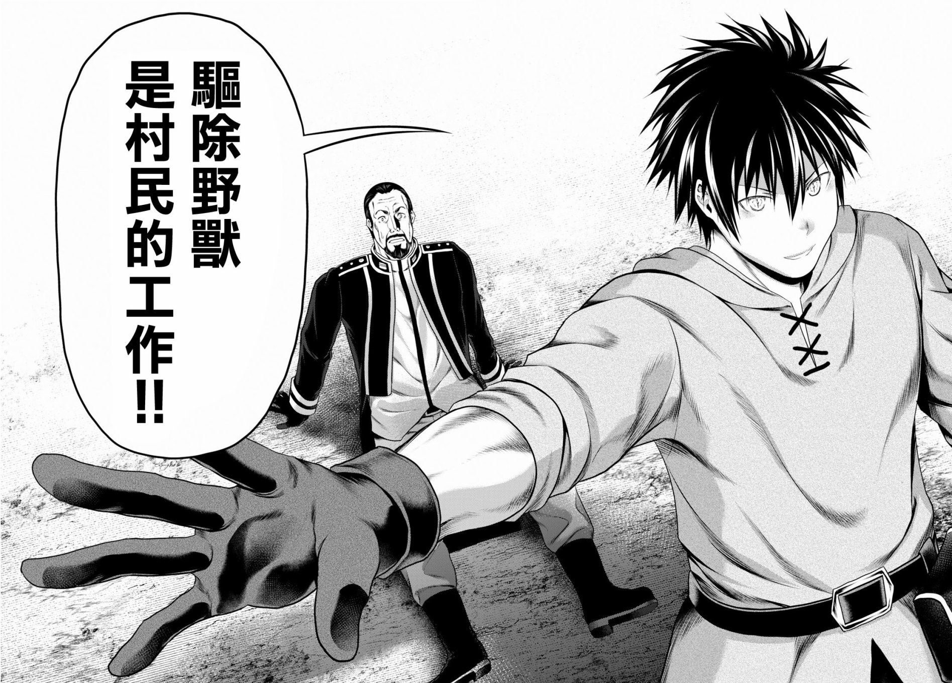 《我是村民 有意见？》漫画最新章节第28话 撒西米马斯攻防战（1）：鬼帝免费下拉式在线观看章节第【18】张图片