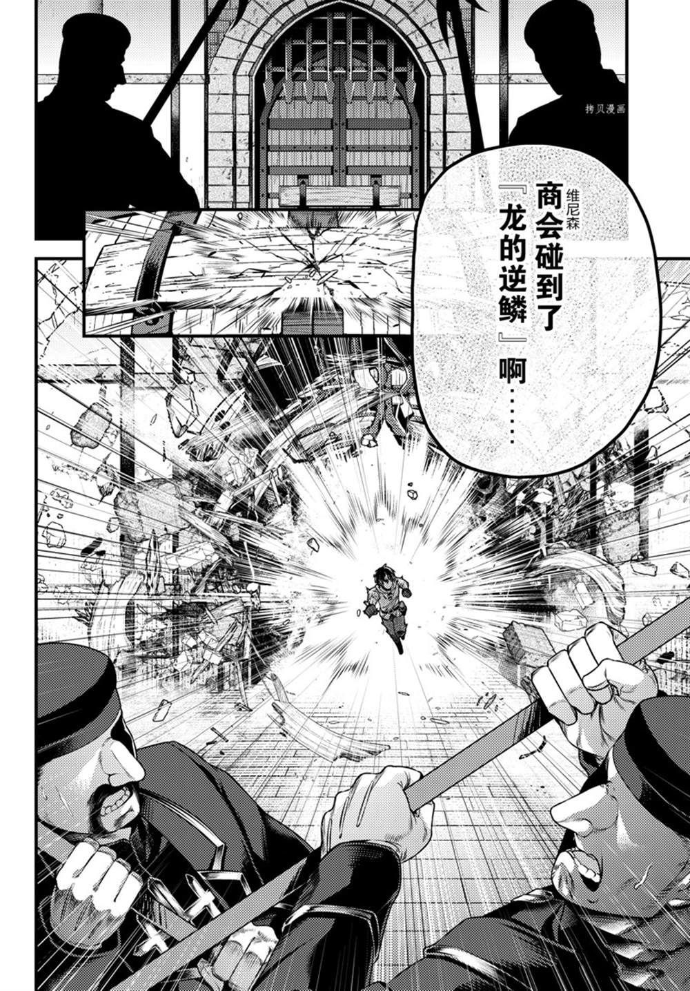 《我是村民 有意见？》漫画最新章节第57话 试看版免费下拉式在线观看章节第【16】张图片