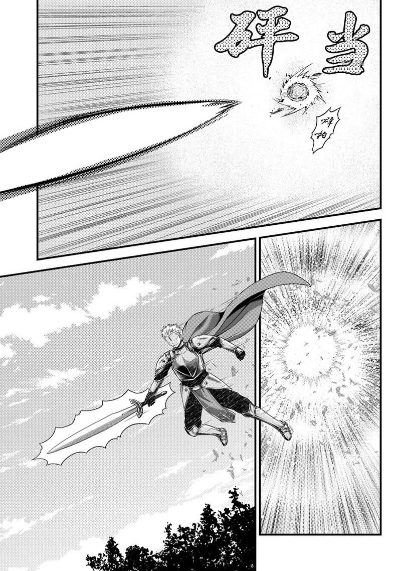 《我是村民 有意见？》漫画最新章节第63话免费下拉式在线观看章节第【23】张图片