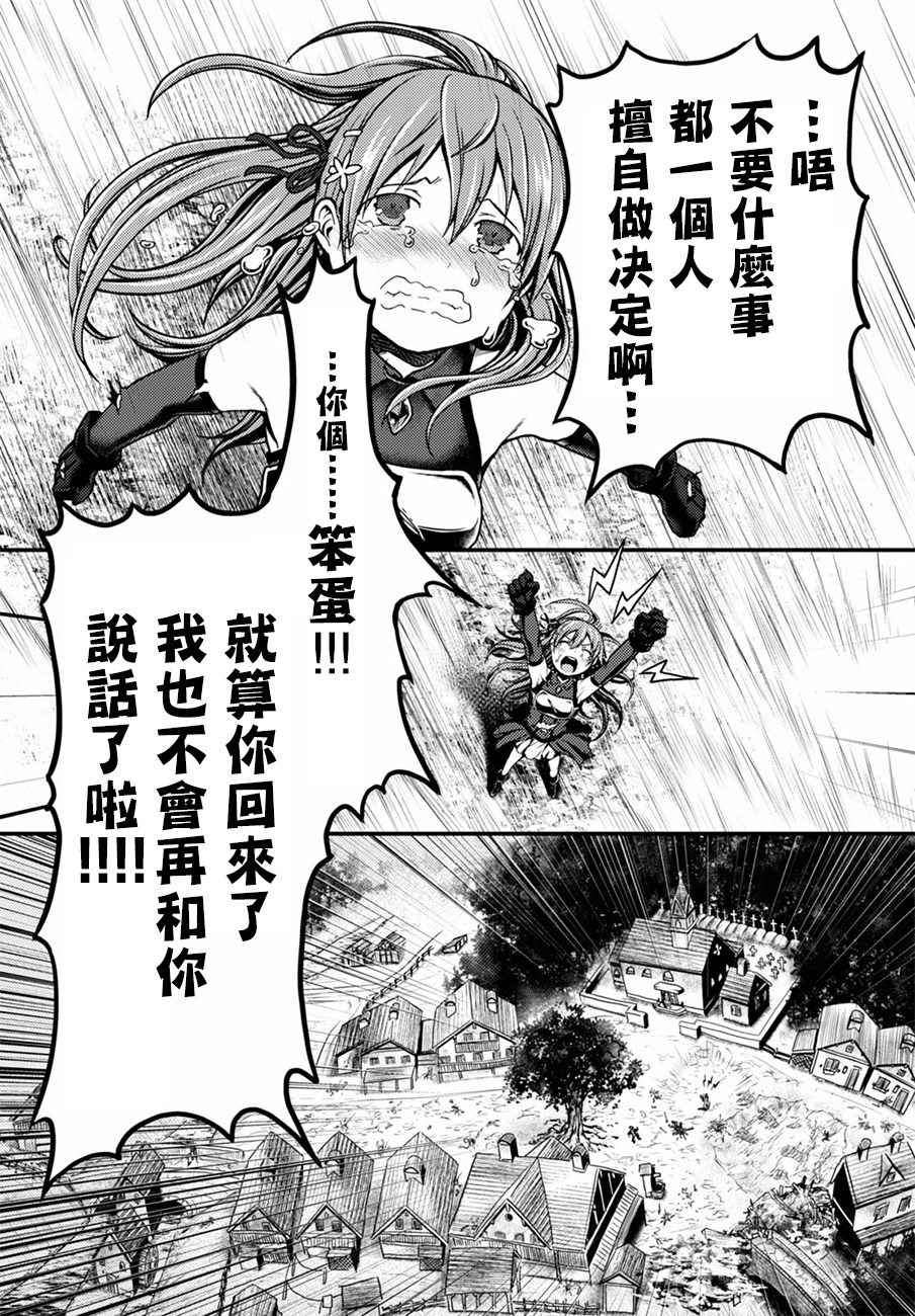 《我是村民 有意见？》漫画最新章节第4话免费下拉式在线观看章节第【30】张图片