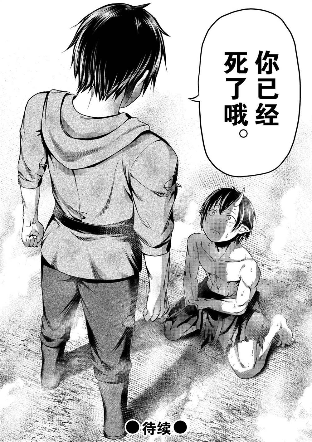 《我是村民 有意见？》漫画最新章节第31话 试看版免费下拉式在线观看章节第【16】张图片