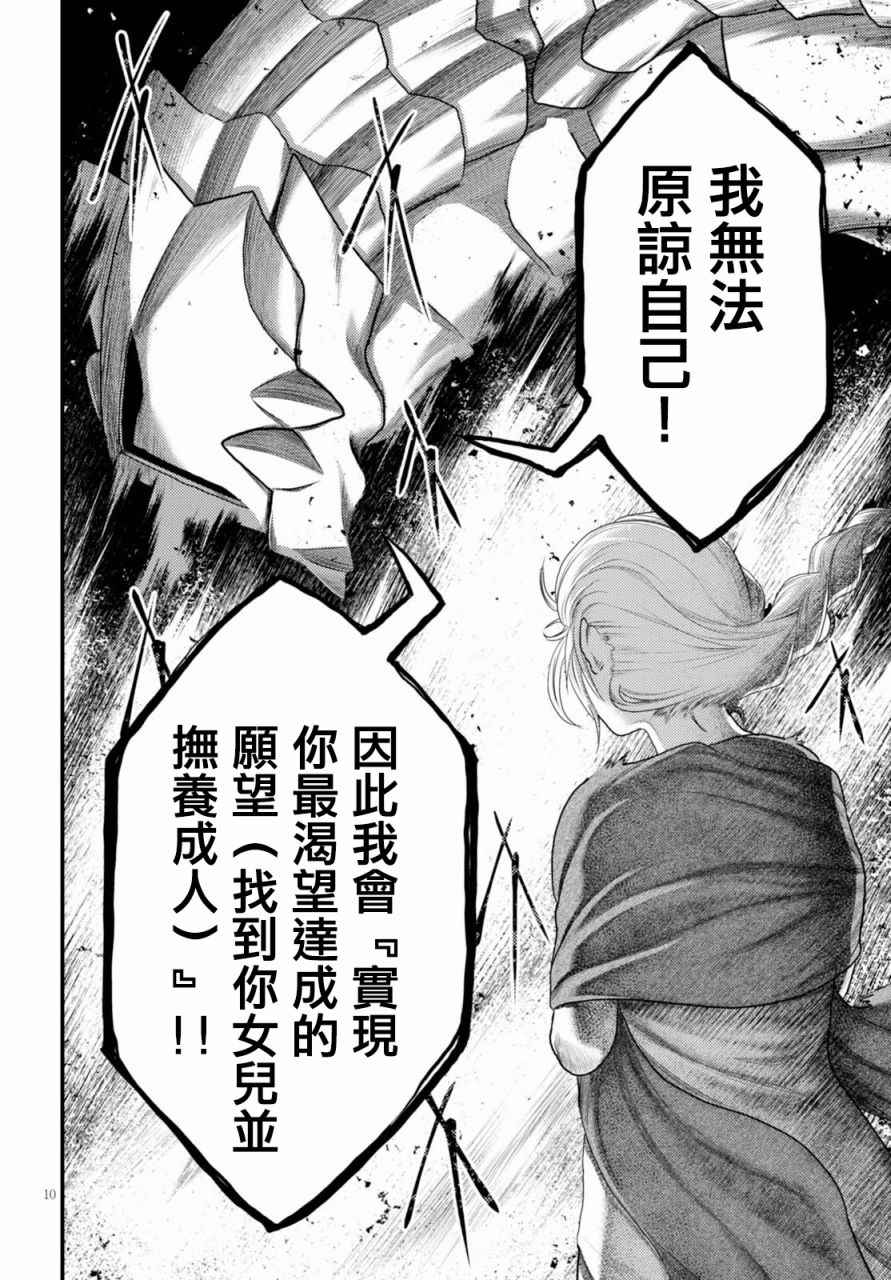 《我是村民 有意见？》漫画最新章节我是村民有意见？番外篇01免费下拉式在线观看章节第【10】张图片