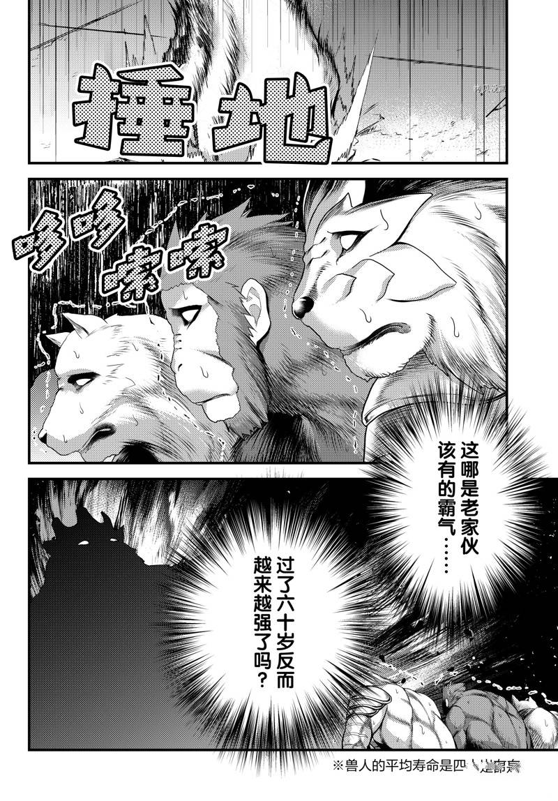 《我是村民 有意见？》漫画最新章节第66话 试看版免费下拉式在线观看章节第【14】张图片