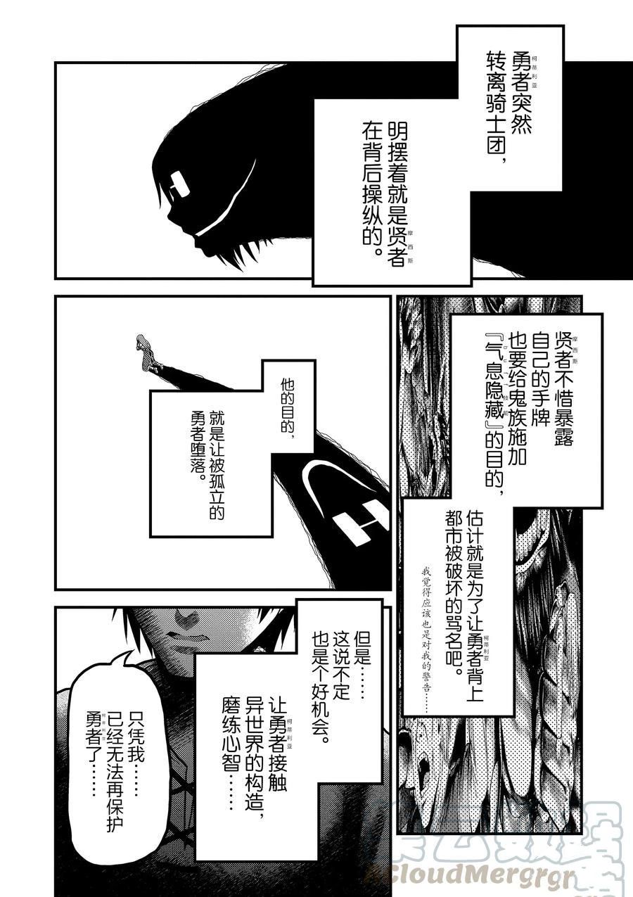 《我是村民 有意见？》漫画最新章节第33话 试看版免费下拉式在线观看章节第【26】张图片