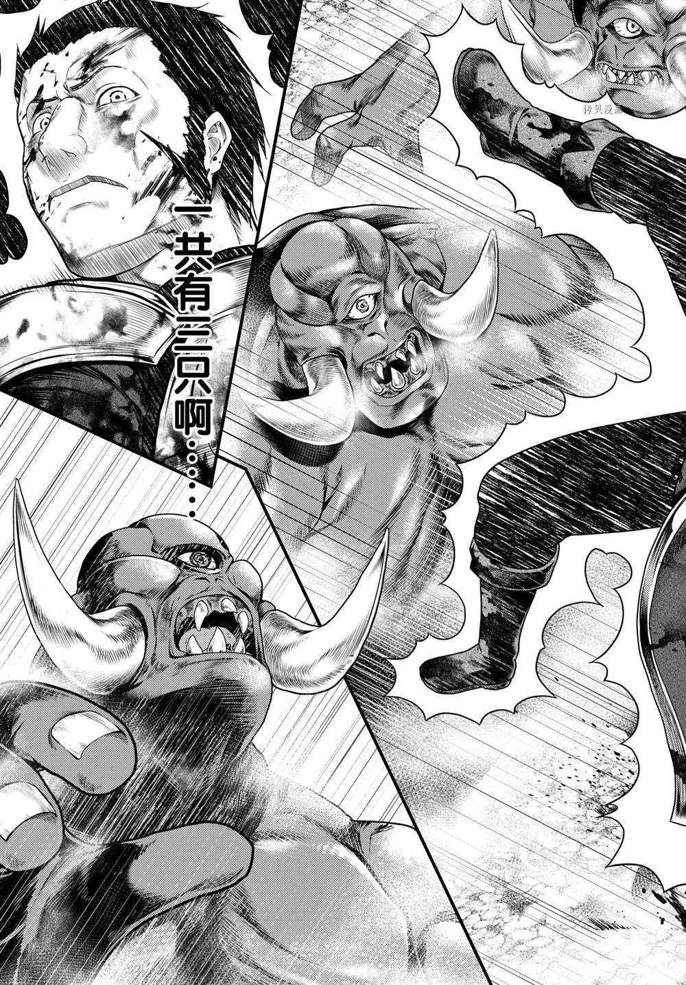 《我是村民 有意见？》漫画最新章节第53话 试看版免费下拉式在线观看章节第【15】张图片