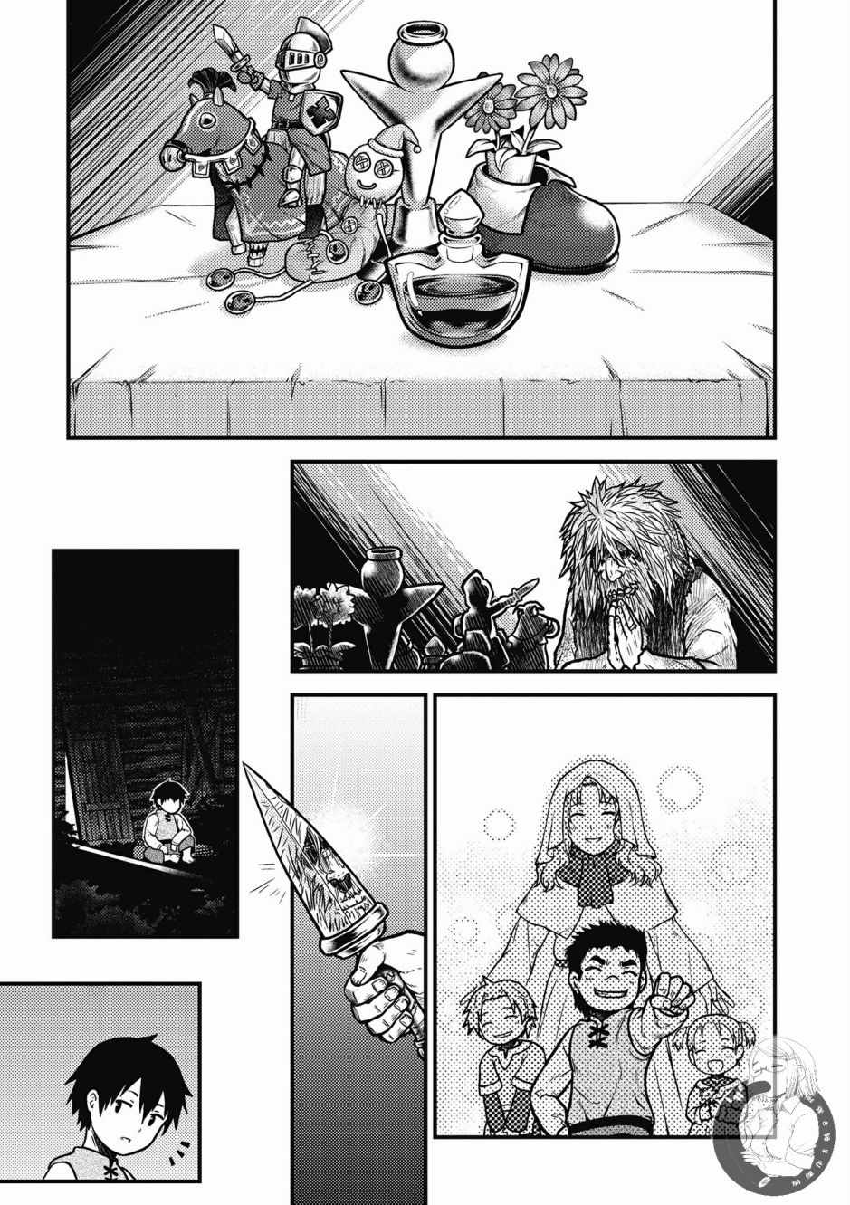《我是村民 有意见？》漫画最新章节第1卷免费下拉式在线观看章节第【83】张图片