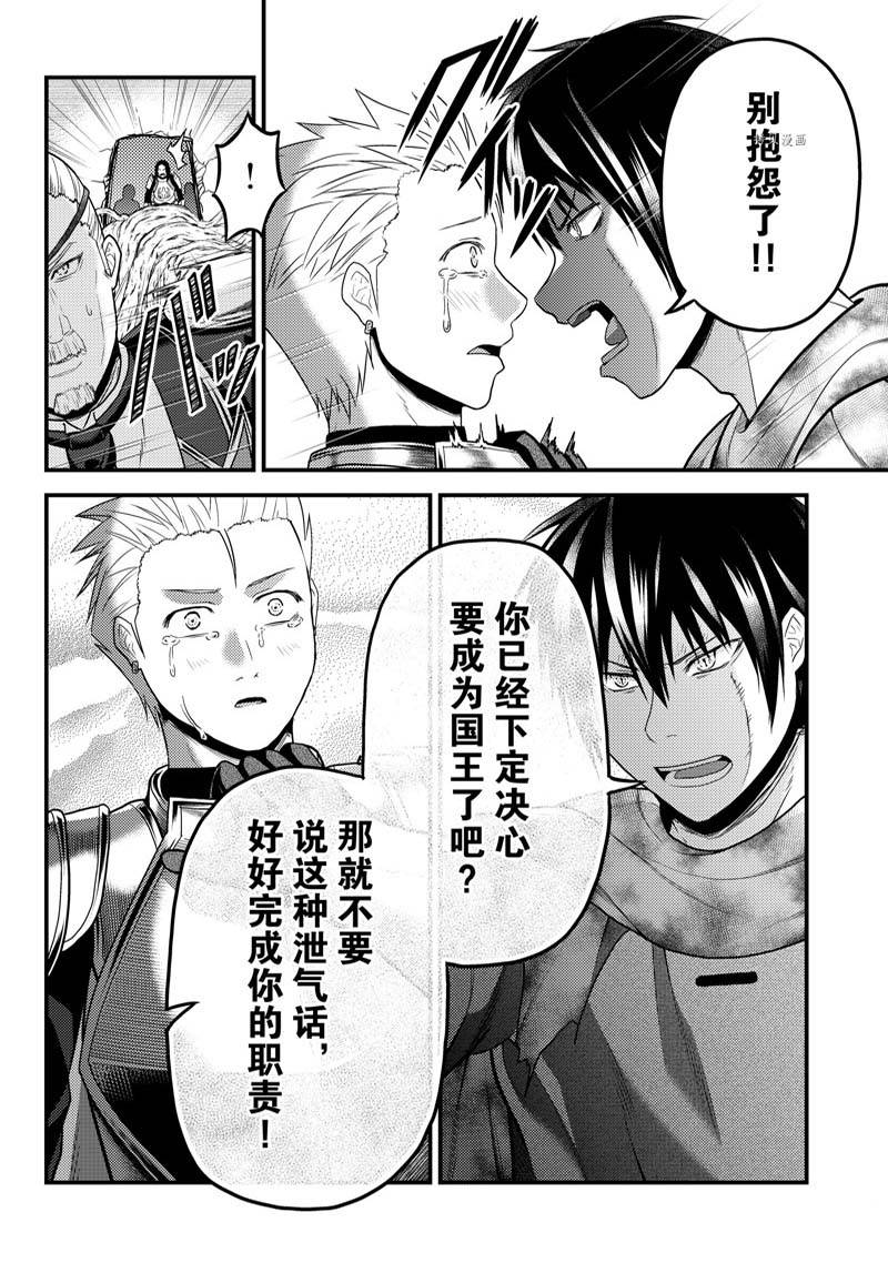 《我是村民 有意见？》漫画最新章节第63话免费下拉式在线观看章节第【16】张图片