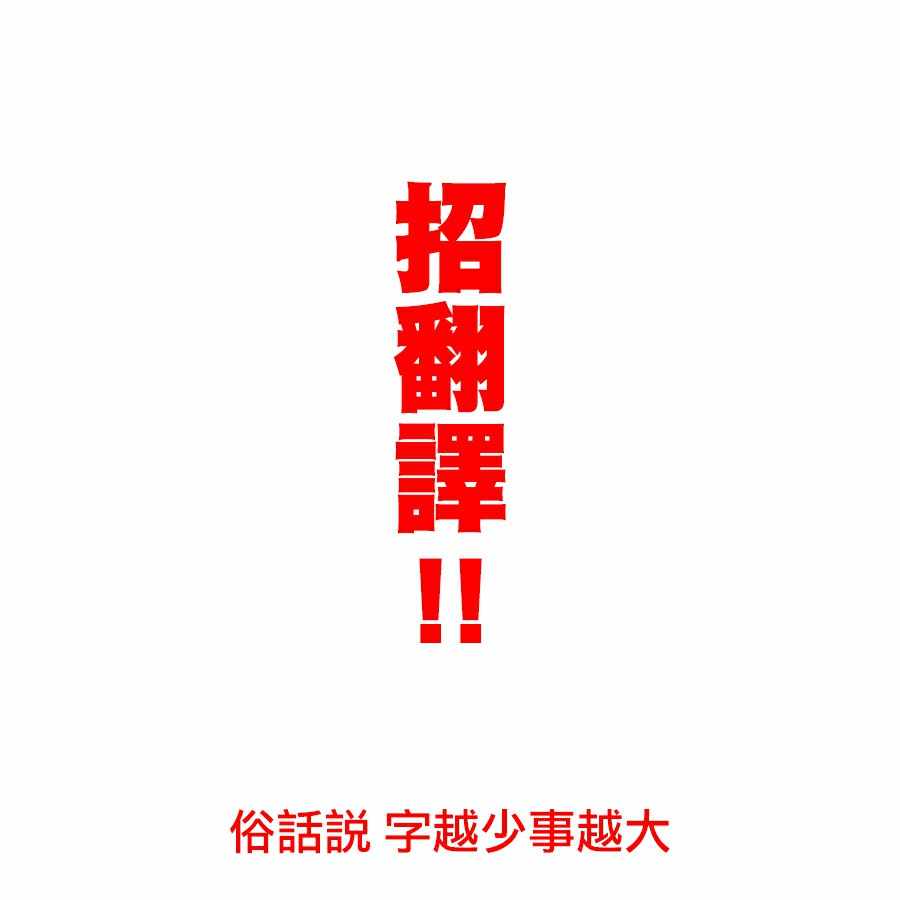 《我是村民 有意见？》漫画最新章节第19话免费下拉式在线观看章节第【28】张图片