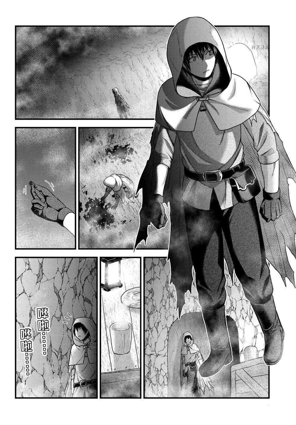 《我是村民 有意见？》漫画最新章节第53话 试看版免费下拉式在线观看章节第【4】张图片