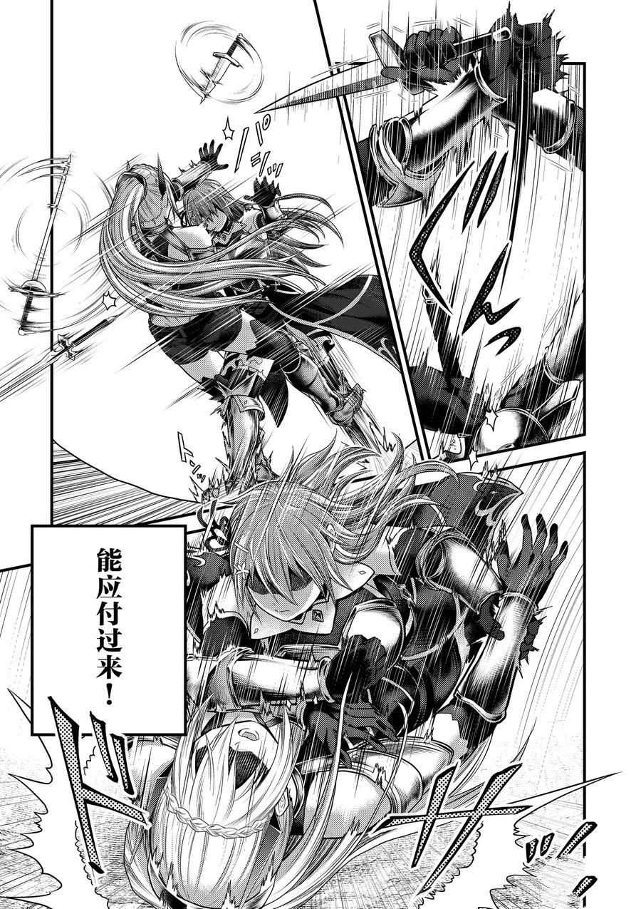 《我是村民 有意见？》漫画最新章节第36话 试看版免费下拉式在线观看章节第【17】张图片