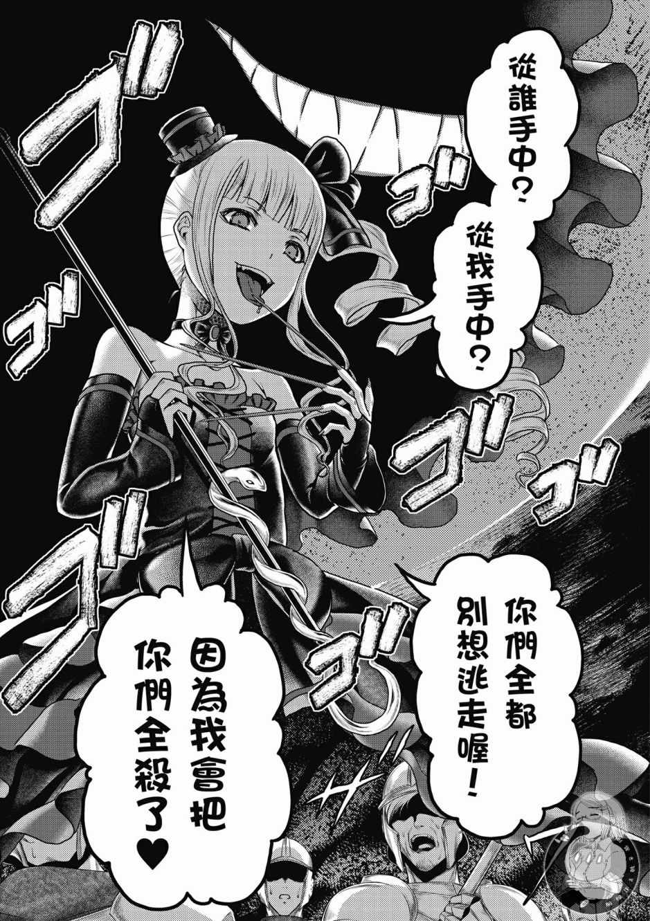 《我是村民 有意见？》漫画最新章节第2卷免费下拉式在线观看章节第【135】张图片