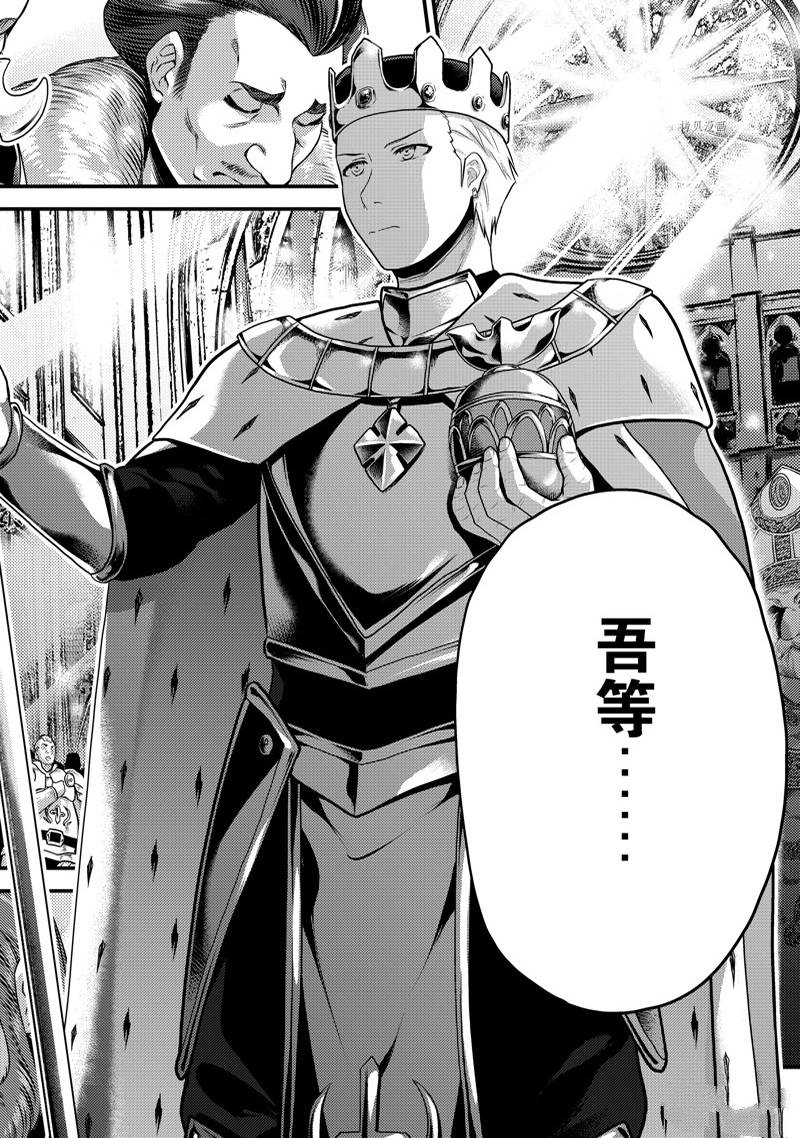 《我是村民 有意见？》漫画最新章节第64话免费下拉式在线观看章节第【2】张图片