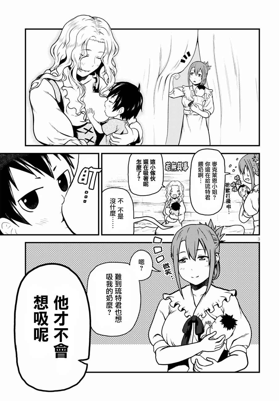 《我是村民 有意见？》漫画最新章节第2话免费下拉式在线观看章节第【3】张图片