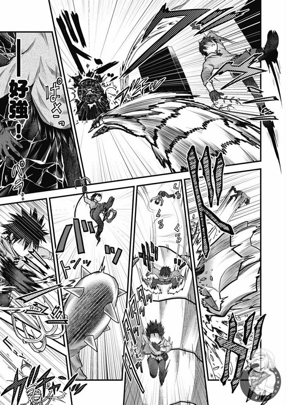 《我是村民 有意见？》漫画最新章节第2卷免费下拉式在线观看章节第【97】张图片